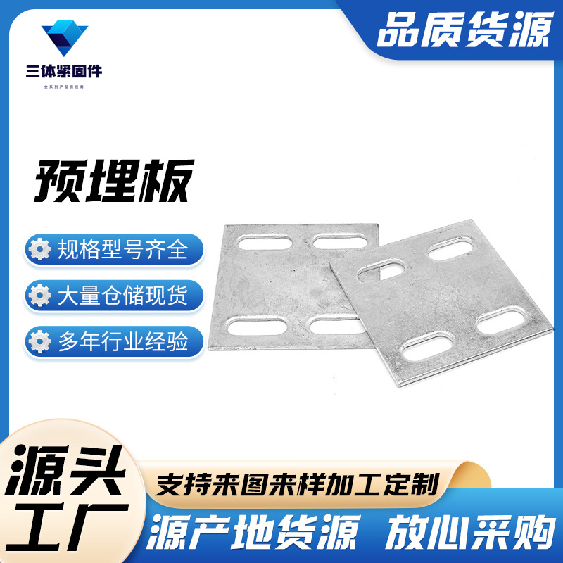东山三体金属制品